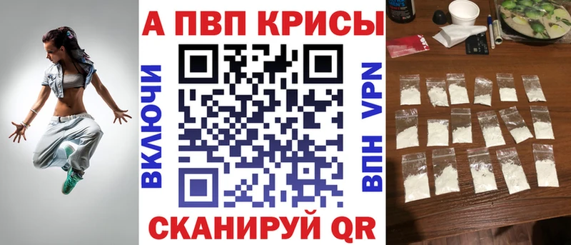 A-PVP Crystall  Межгорье 