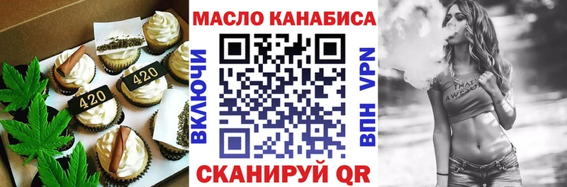Еда ТГК марихуана Межгорье