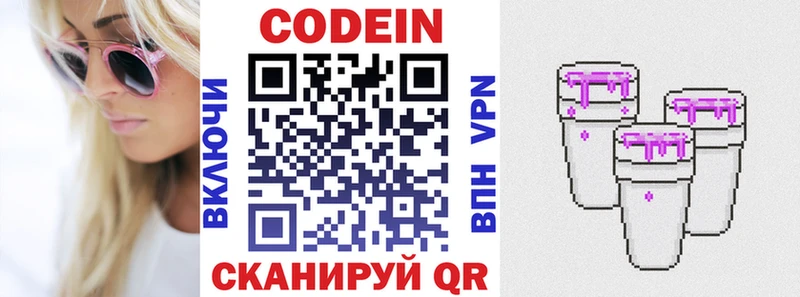 ОМГ ОМГ ONION  нарко площадка как зайти  Кодеин напиток Lean (лин)  Межгорье 