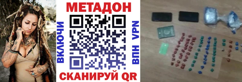 Метадон мёд Межгорье