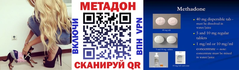 МЕТАДОН VHQ Межгорье
